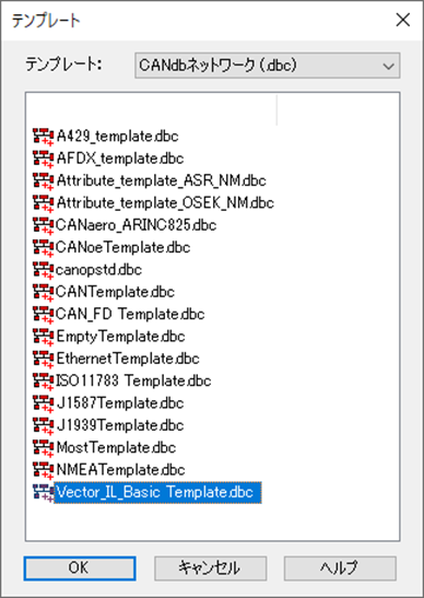 CANdbネットワーク(dbc)のtemplate選択