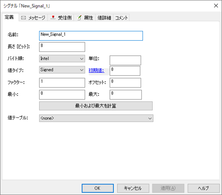 CANdb++シグナル追加