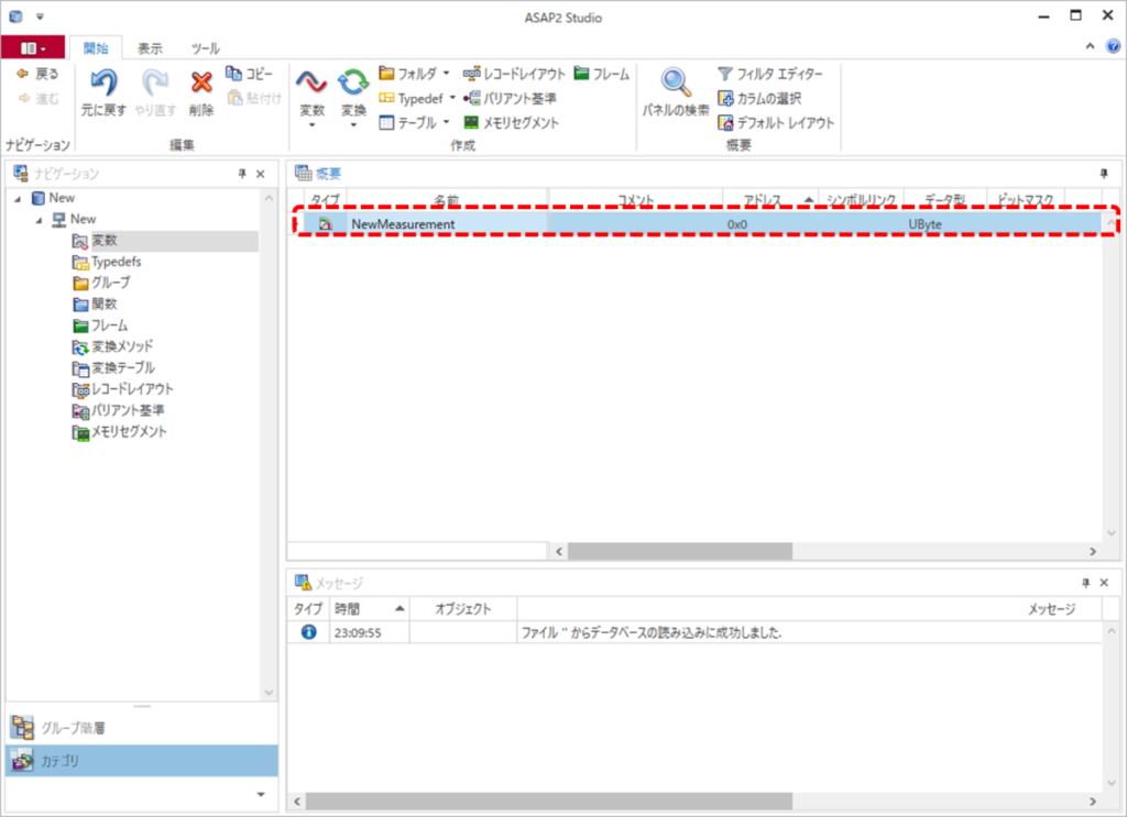CANape、ASAP2 Studio、変数、NewMeasurement