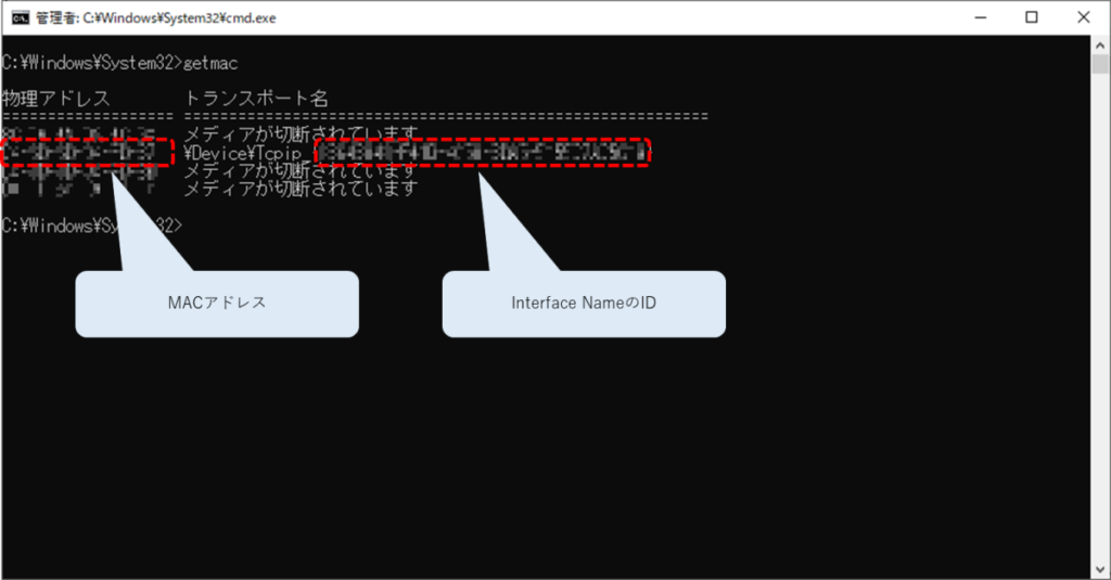 getmacでInterface NameとMACアドレスの紐づけ確認