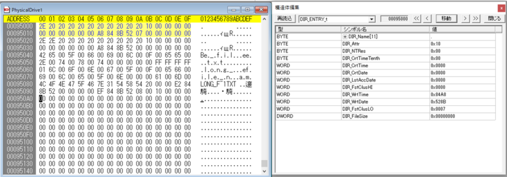 クラスタ7、struct DIR_ENTRY_t {  BYTE DIR_Name[11];  BYTE DIR_Attr;  BYTE DIR_NTRes;  BYTE DIR_CrtTimeTenth;  WORD DIR_CrtTime;  WORD DIR_CrtDate;  WORD DIR_LstAccDate;  WORD DIR_FstClusHI;  WORD DIR_WrtTime;  WORD DIR_WrtDate;  WORD DIR_FstClusLO;  DWORD DIR_FileSize; }; 