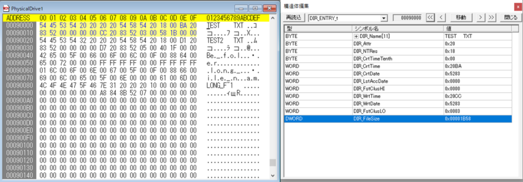 ディレクトリエントリtestファイル、struct DIR_ENTRY_t {  BYTE DIR_Name[11];  BYTE DIR_Attr;  BYTE DIR_NTRes;  BYTE DIR_CrtTimeTenth;  WORD DIR_CrtTime;  WORD DIR_CrtDate;  WORD DIR_LstAccDate;  WORD DIR_FstClusHI;  WORD DIR_WrtTime;  WORD DIR_WrtDate;  WORD DIR_FstClusLO;  DWORD DIR_FileSize; }; 