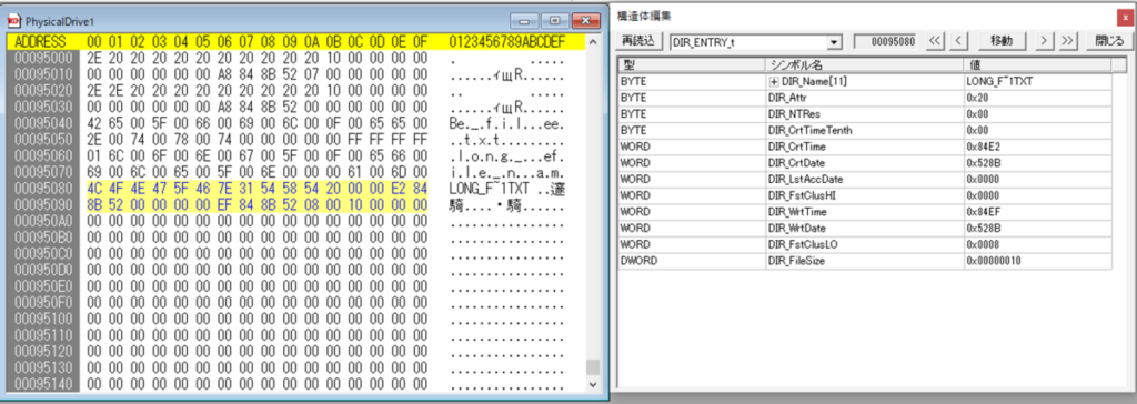 long_file_name_fileのディレクトリエントリ、struct DIR_ENTRY_t {  BYTE DIR_Name[11];  BYTE DIR_Attr;  BYTE DIR_NTRes;  BYTE DIR_CrtTimeTenth;  WORD DIR_CrtTime;  WORD DIR_CrtDate;  WORD DIR_LstAccDate;  WORD DIR_FstClusHI;  WORD DIR_WrtTime;  WORD DIR_WrtDate;  WORD DIR_FstClusLO;  DWORD DIR_FileSize; }; 