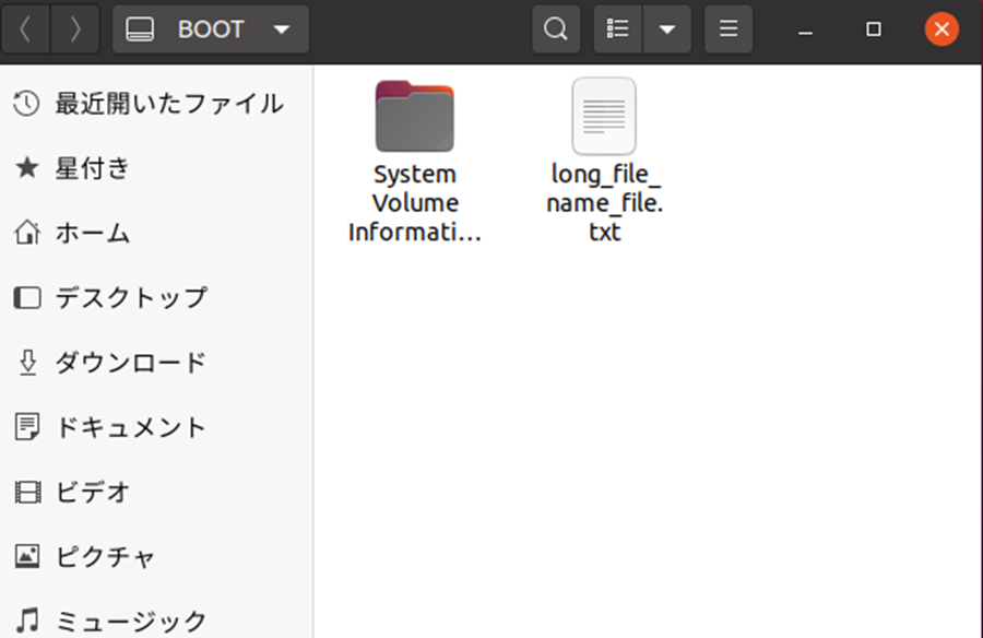 ubuntuのSDカード認識、BOOT、System Volume Information、long_file_name_file.txt、最近開いたファイル、星付き、ホーム、デスクトップ、ダウンロード、ドキュメント、ビデオ、ピクチャ、ミュージック