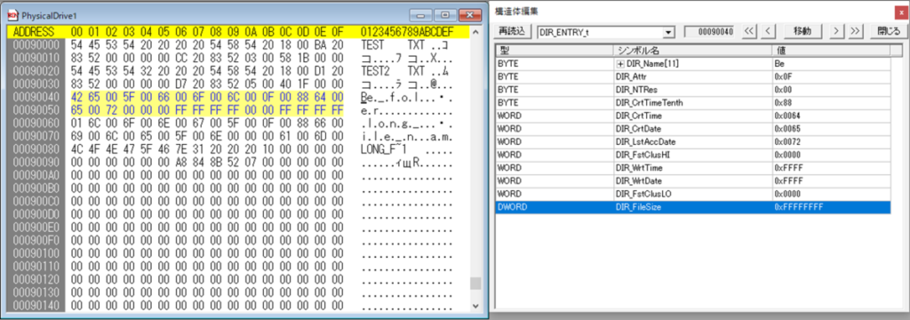 ディレクトリエントリLFN2ファイル、struct DIR_ENTRY_t {  BYTE DIR_Name[11];  BYTE DIR_Attr;  BYTE DIR_NTRes;  BYTE DIR_CrtTimeTenth;  WORD DIR_CrtTime;  WORD DIR_CrtDate;  WORD DIR_LstAccDate;  WORD DIR_FstClusHI;  WORD DIR_WrtTime;  WORD DIR_WrtDate;  WORD DIR_FstClusLO;  DWORD DIR_FileSize; }; 