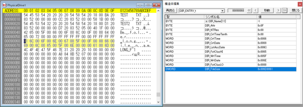 ディレクトリエントリLFN1ファイル、struct DIR_ENTRY_t {  BYTE DIR_Name[11];  BYTE DIR_Attr;  BYTE DIR_NTRes;  BYTE DIR_CrtTimeTenth;  WORD DIR_CrtTime;  WORD DIR_CrtDate;  WORD DIR_LstAccDate;  WORD DIR_FstClusHI;  WORD DIR_WrtTime;  WORD DIR_WrtDate;  WORD DIR_FstClusLO;  DWORD DIR_FileSize; }; 