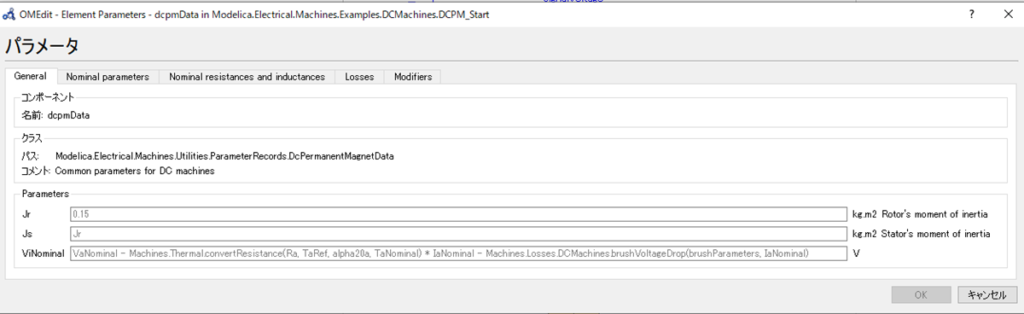 DcPermanentMagnetData OpenModelica Connection Editor、Modelica.Electrical.Machines.Utilities.ParameterRecords.DcPermanentMagnetData dcpmData、Rotor's moment of inertia、Stator's moment of inertia、ViNominal