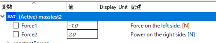 OpenModelica、変数ブラウザ、Force on the left side. [N]、Power on the right side. [N]