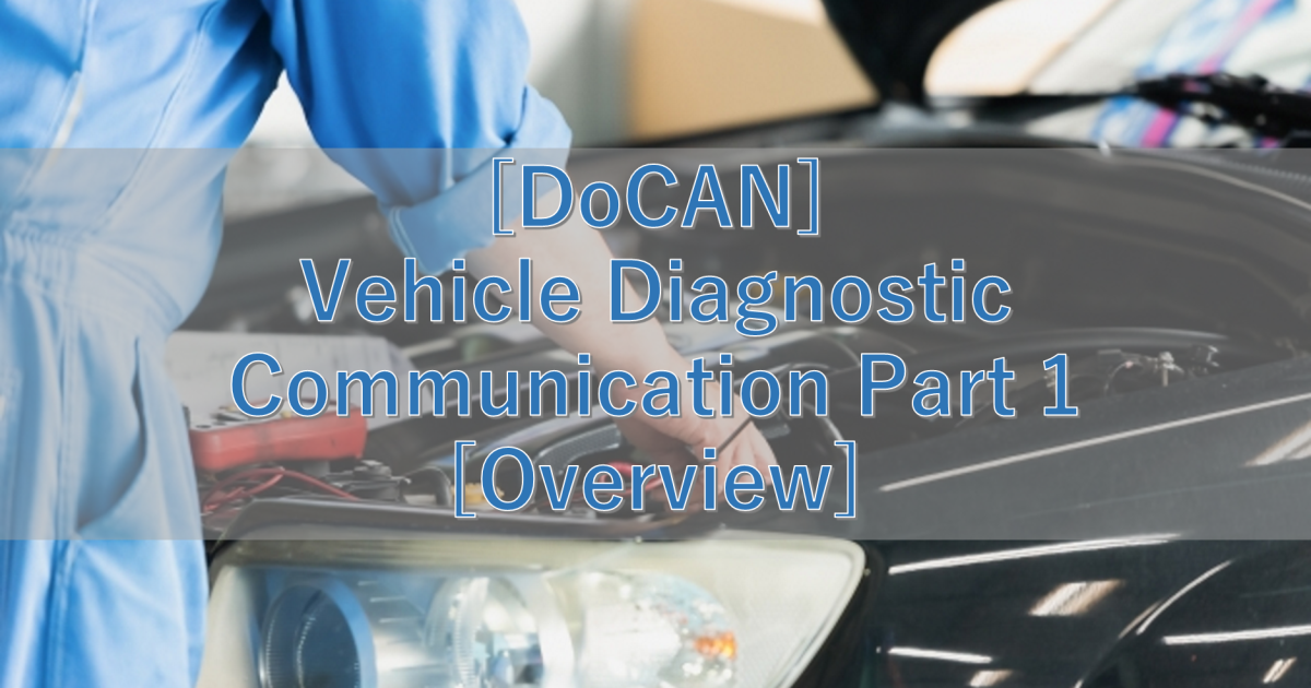 [DoCAN] Vehicle Diagnostic Communication Part 1 [Overview]