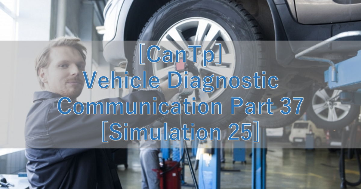 [CanTp] Vehicle Diagnostic Communication Part 37 [Simulation 25]