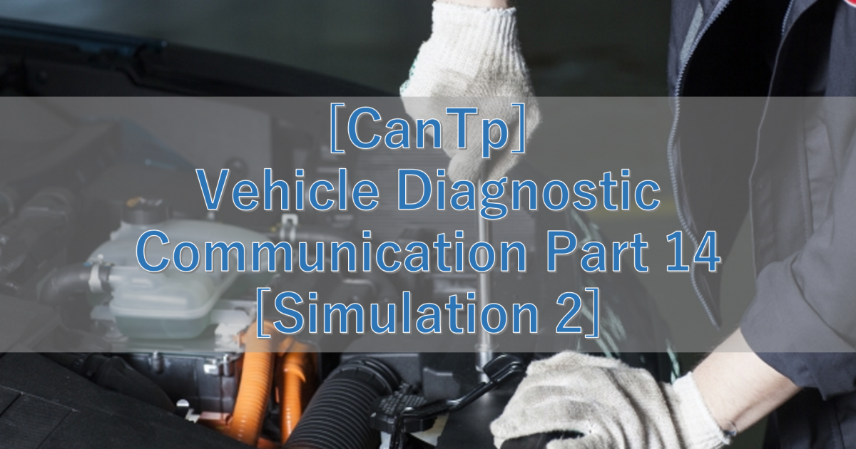[CanTp] Vehicle Diagnostic Communication Part 14 [Simulation 2]