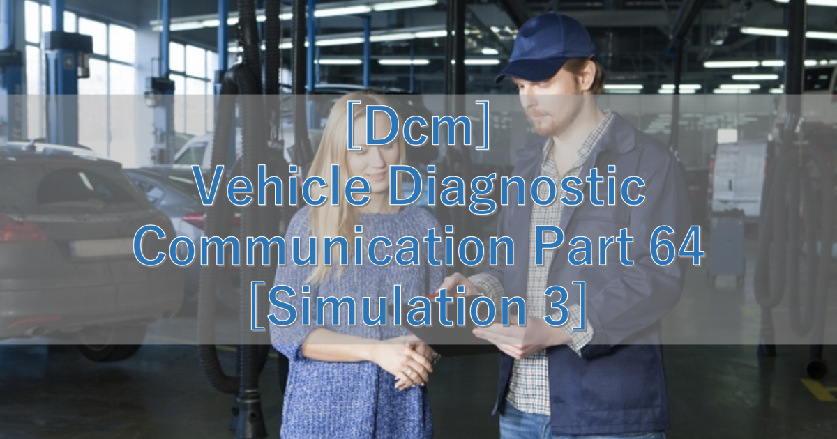 [Dcm] Vehicle Diagnostic Communication Part 64 [Simulation 3]