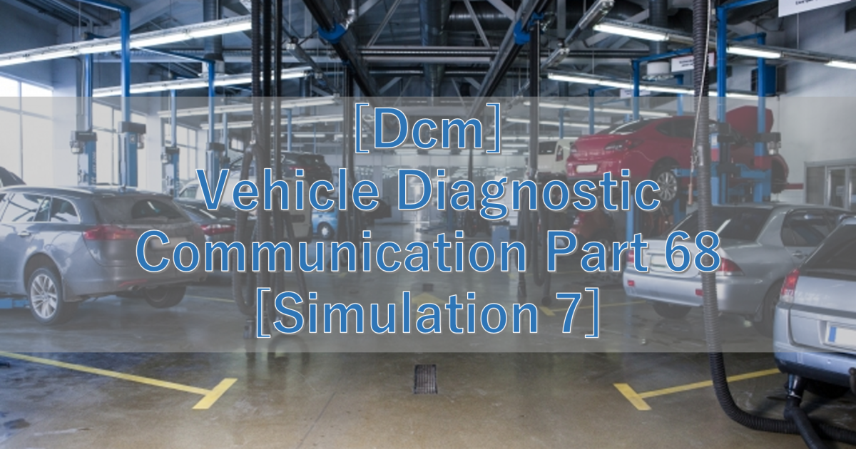 [Dcm] Vehicle Diagnostic Communication Part 68 [Simulation 7]