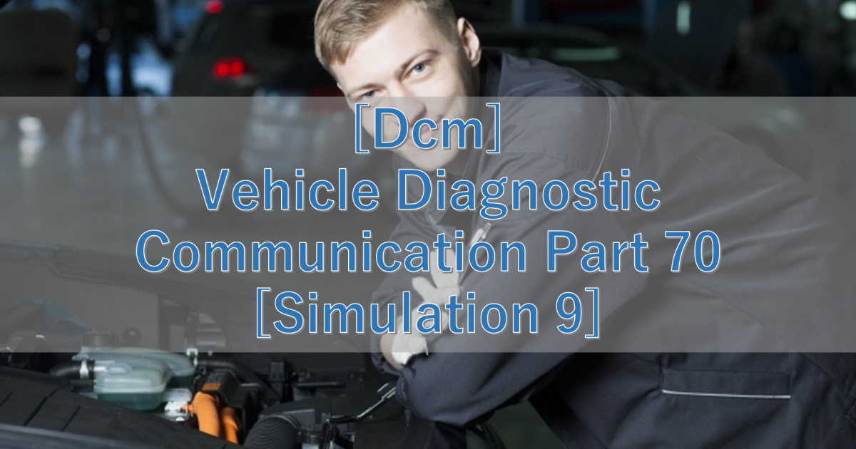 [Dcm] Vehicle Diagnostic Communication Part 70 [Simulation 9]