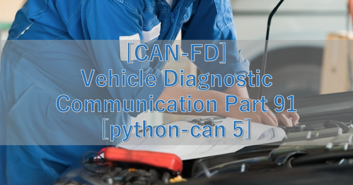 [CAN-FD] Vehicle Diagnostic Communication Part 91 [python-can 5]