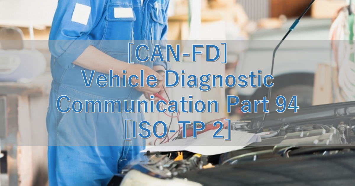 [CAN-FD] Vehicle Diagnostic Communication Part 94 [ISO-TP 2]