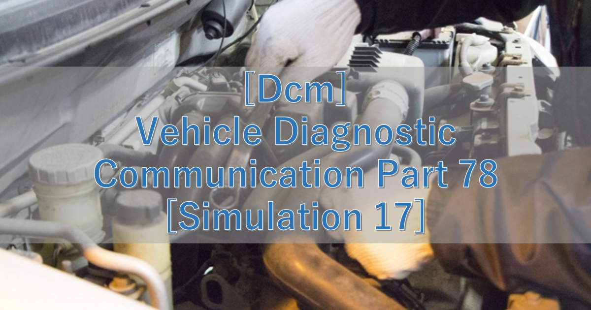 [Dcm] Vehicle Diagnostic Communication Part 78 [Simulation 17]