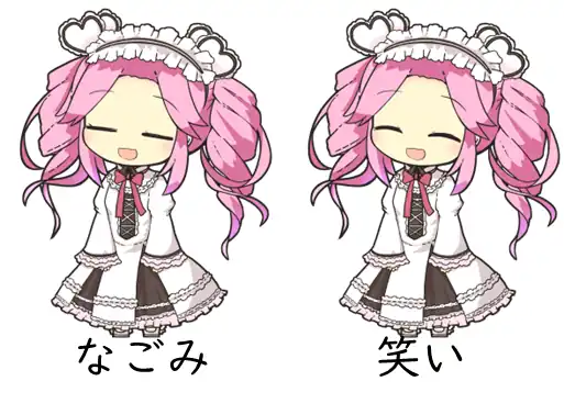 なごみ、笑い
