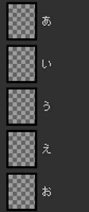 あいうえおレイヤー