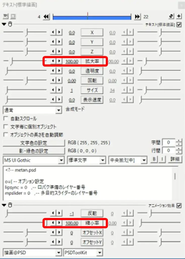細かい設定画面