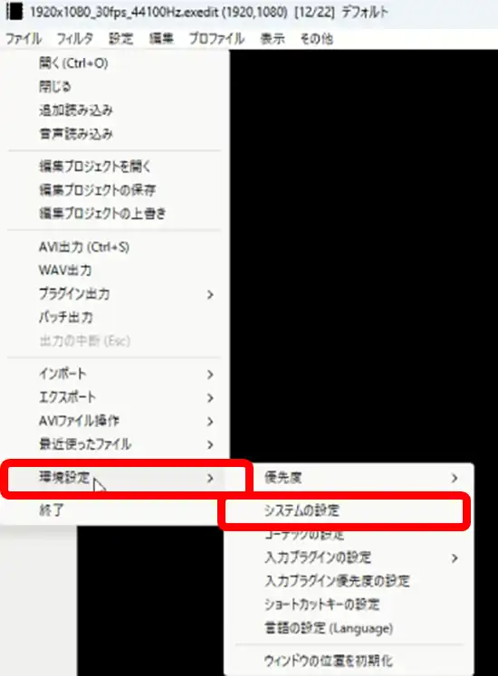 メニューのファイル