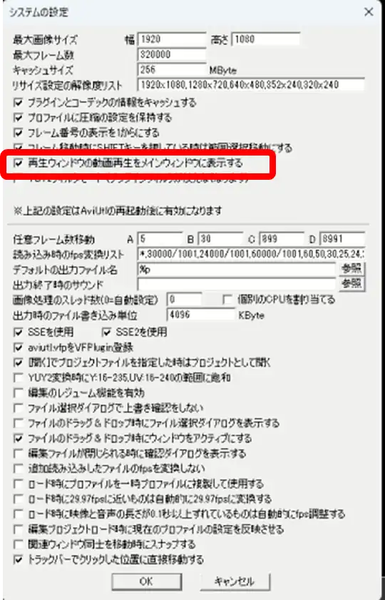 再生ウィンドウの動画再生をメインウィンドウに表示する