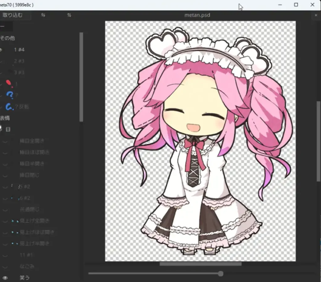 PSDToolKitウィンドウ表示