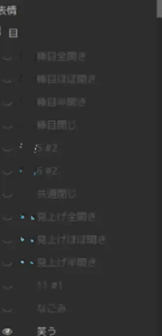 PSDToolKitウィンドウ表示(レイヤー名称)