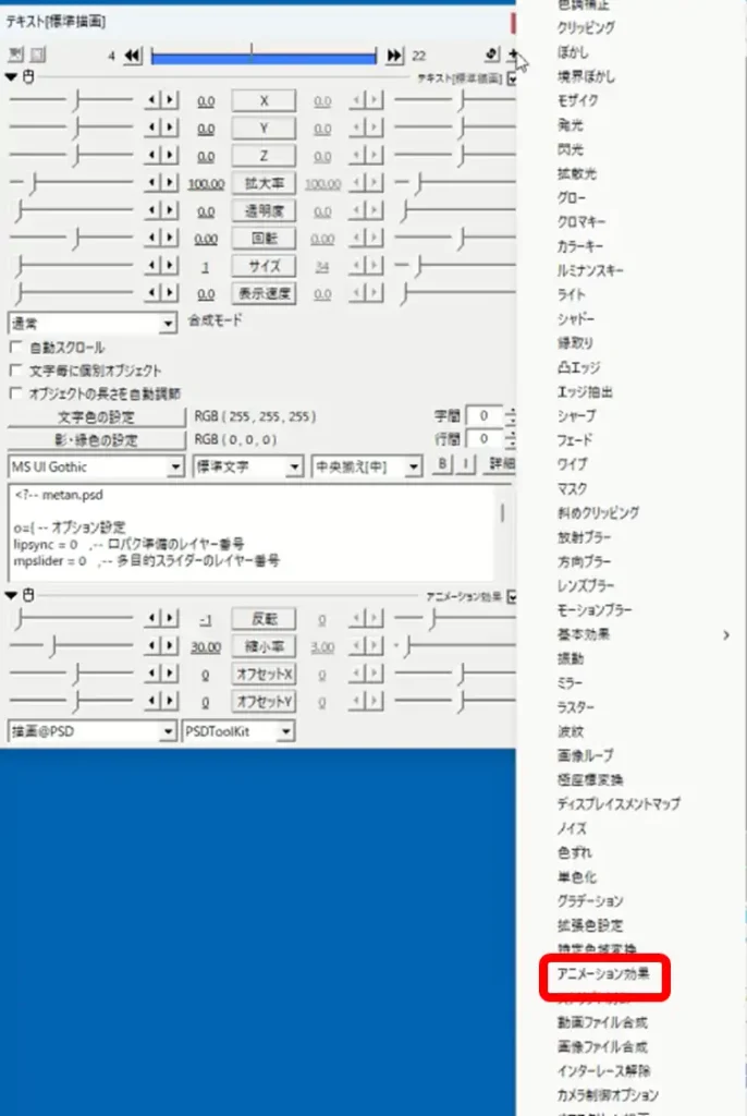 アニメーション効果