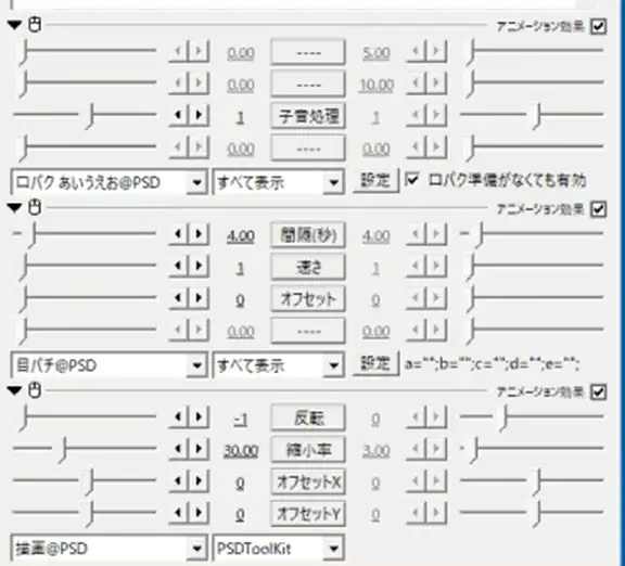 フィルタ効果移動