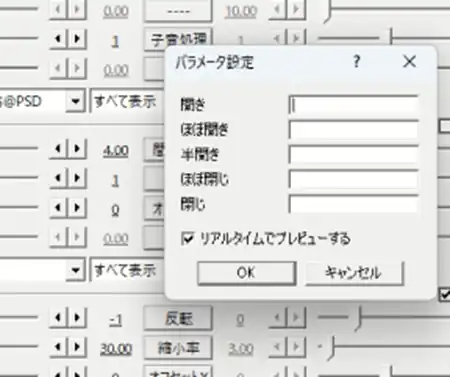 パラメータ設定