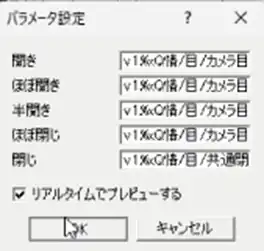 アニメーション効果パラメータ設定全部