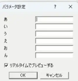 口パク設定