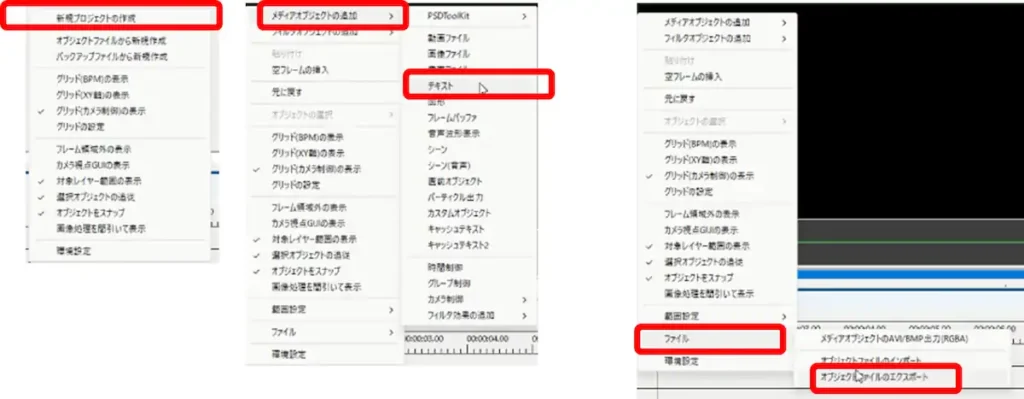 exoファイル生成