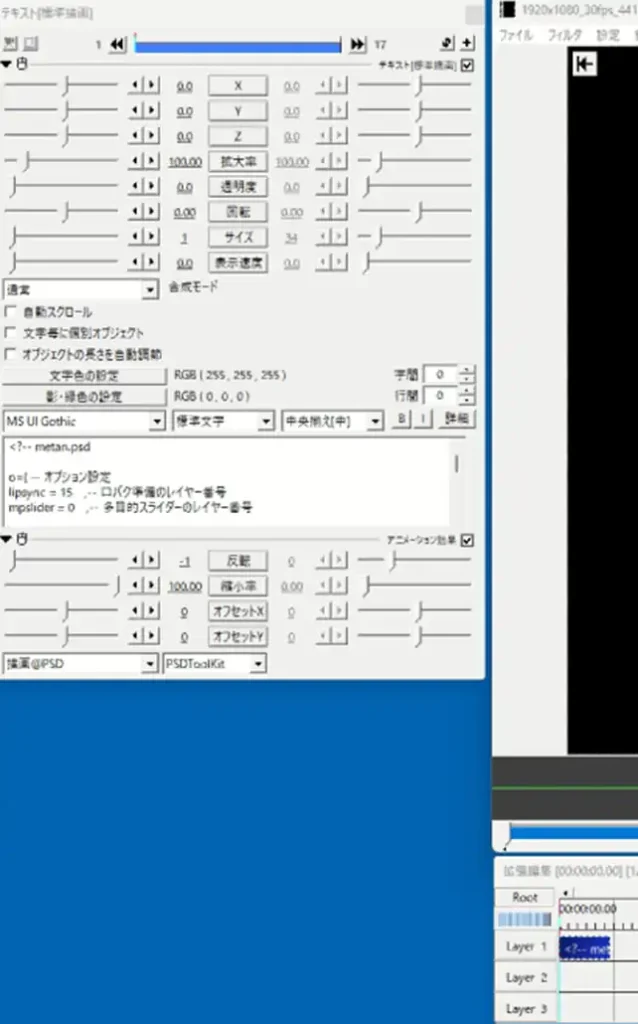 立ち絵exoファイル作成