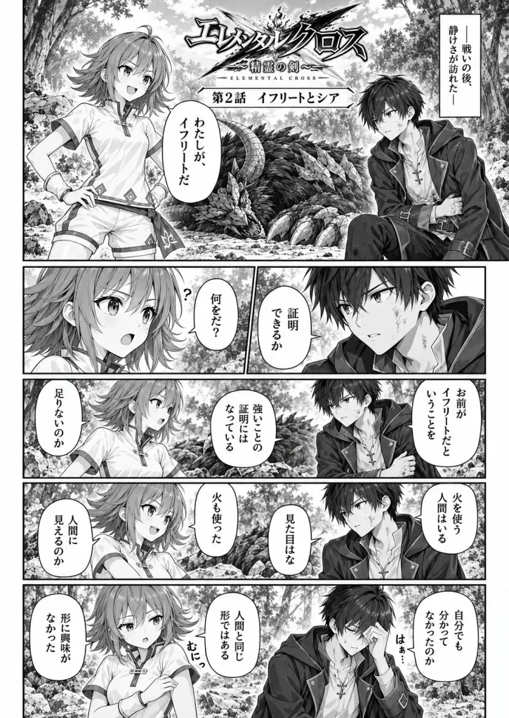 火の精霊王