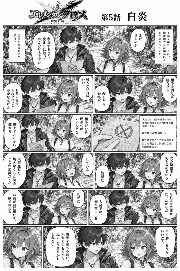大会の町へ