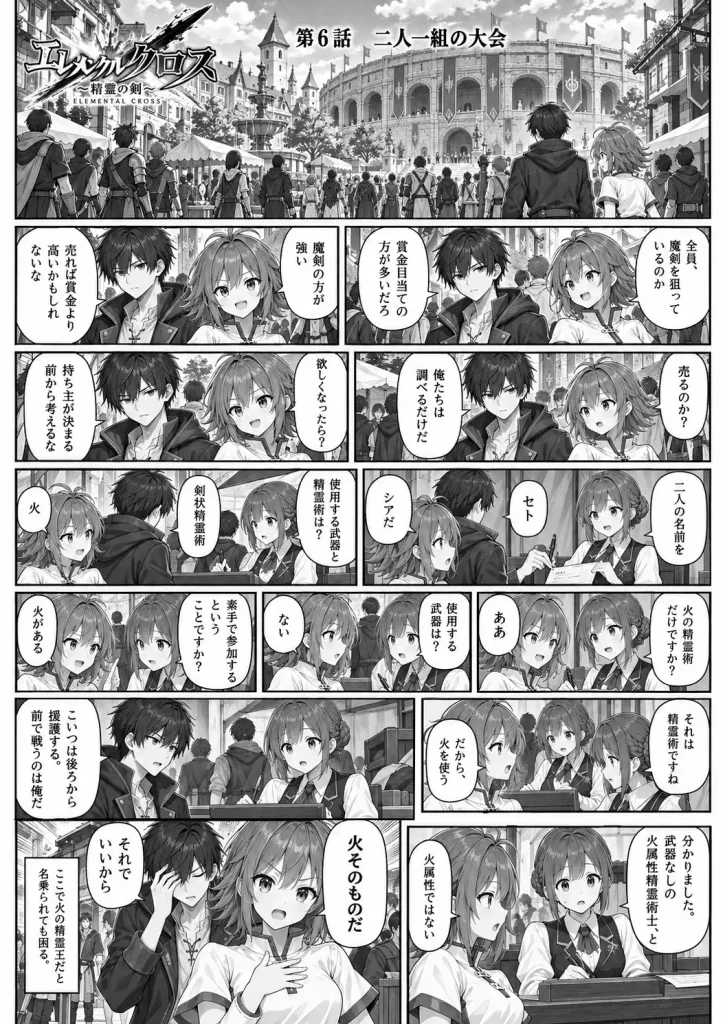 参加受付