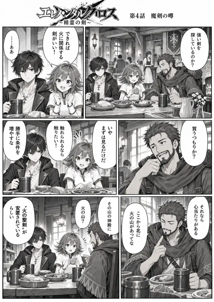 強い剣