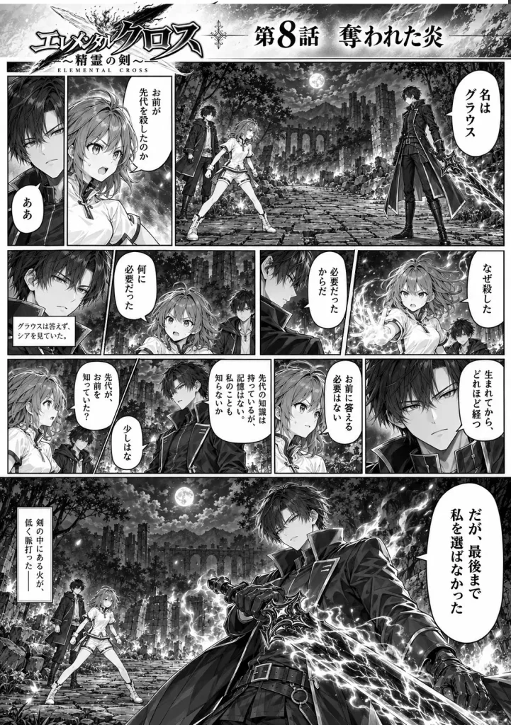 グラウス