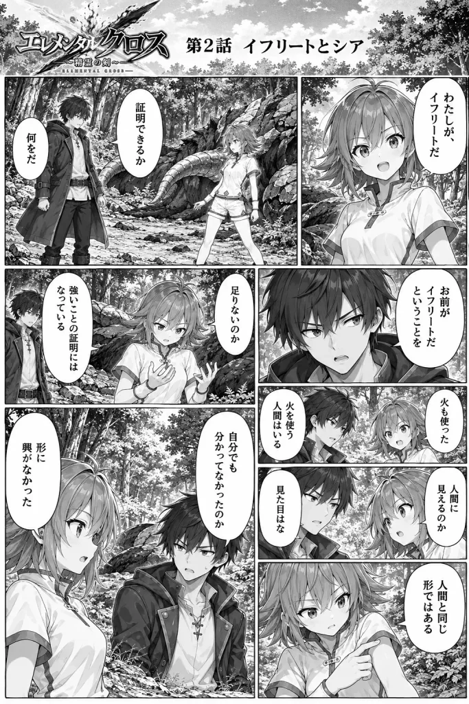 火の精霊王