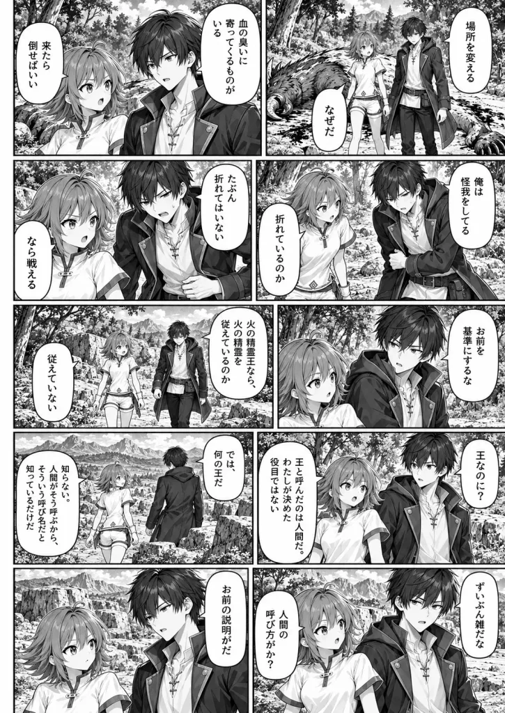 王ではない王