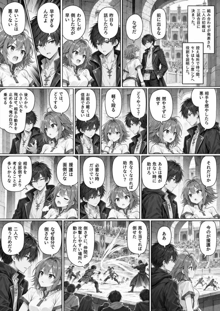 後ろにいろ