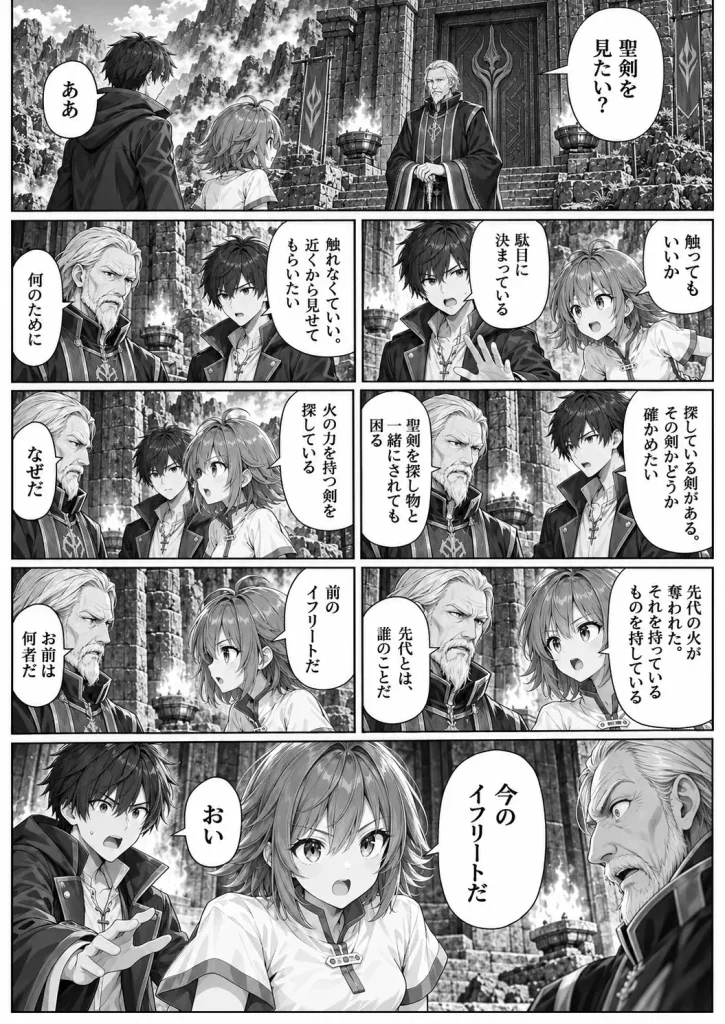 山の神殿