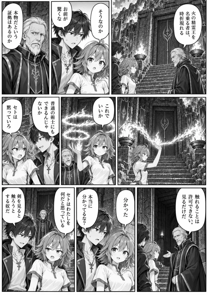 名乗る少女