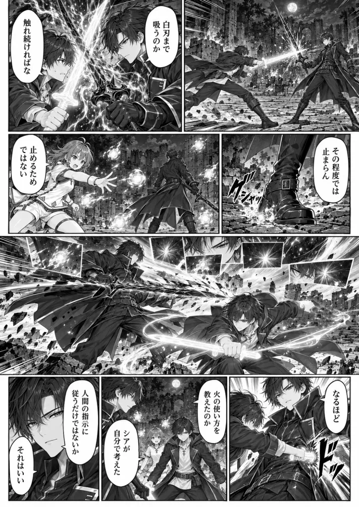 小さな火