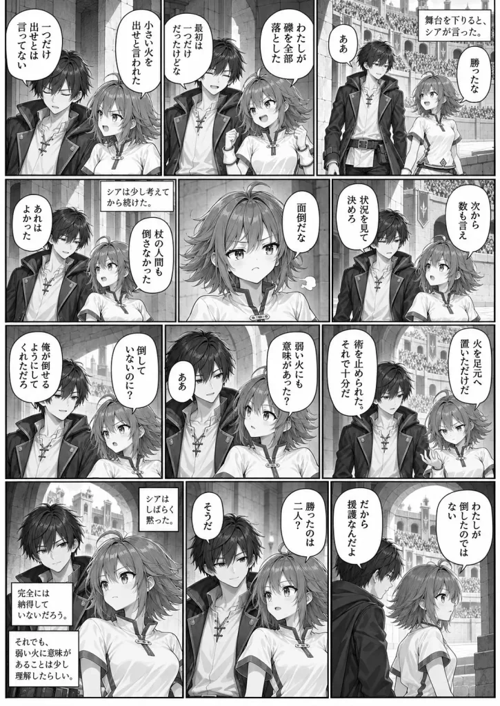援護した