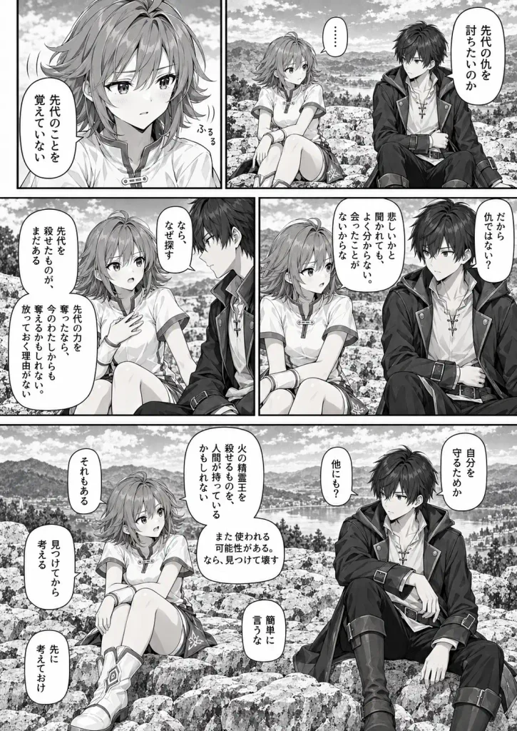 復讐ではない