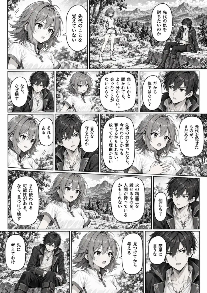 復讐ではない