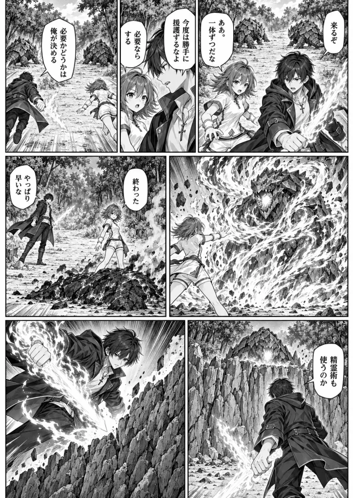 残りの二体